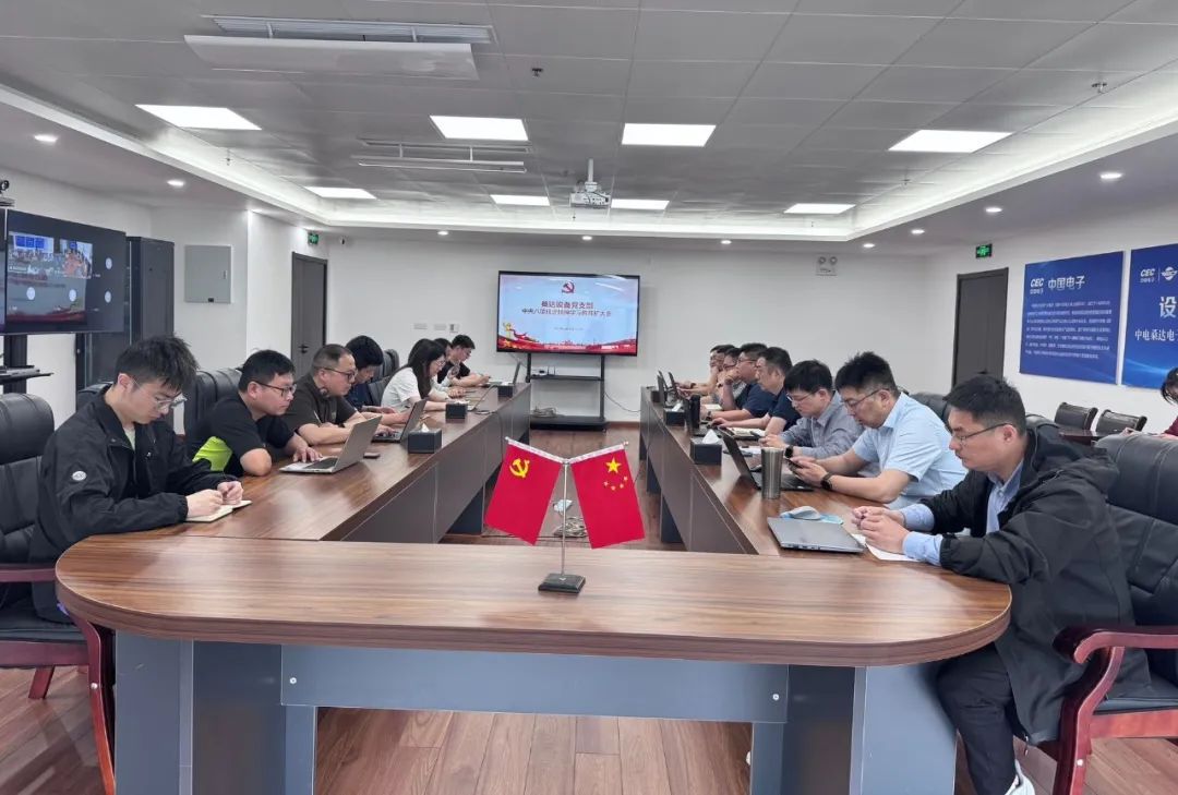 党建动态｜iM电竞设备党支部召开关于深入贯彻中央八项规定精神学习教育扩大会议